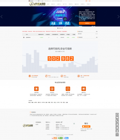 [php源码] 币胜网虚拟货币交易平台整站源码完整商业版