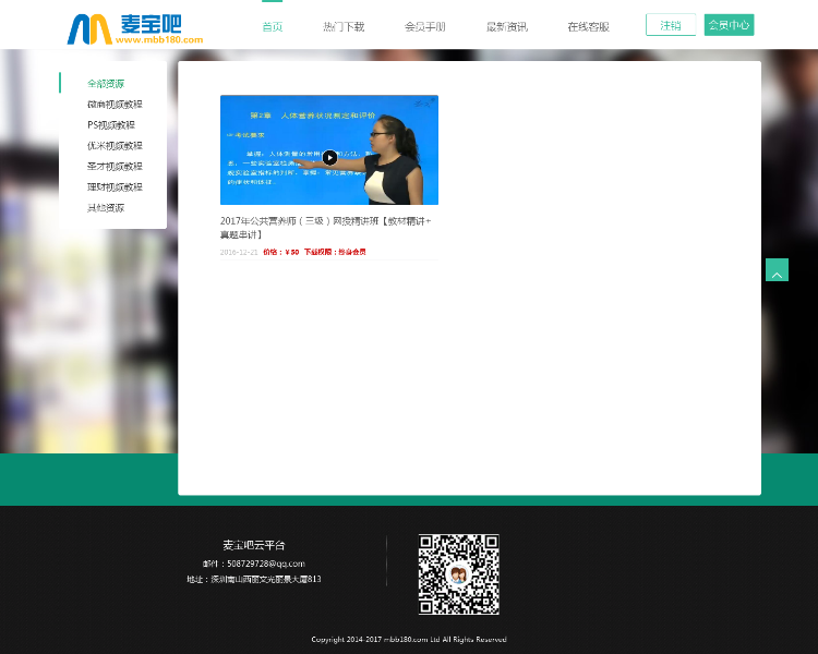 虚拟资源平台 源码云平台会员系统虚拟资源下载系统完整源码