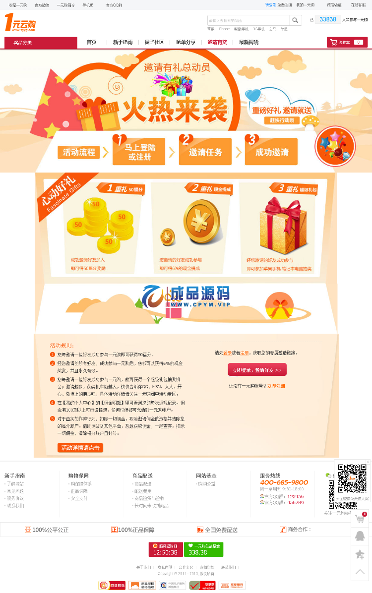 2016**程序+手机版支付宝+微信支付+自动购买+批量注册+签到