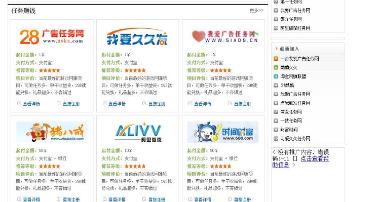 任务网源码 开心任务 游戏 调查 挂机 综合** 源码 上手可运营