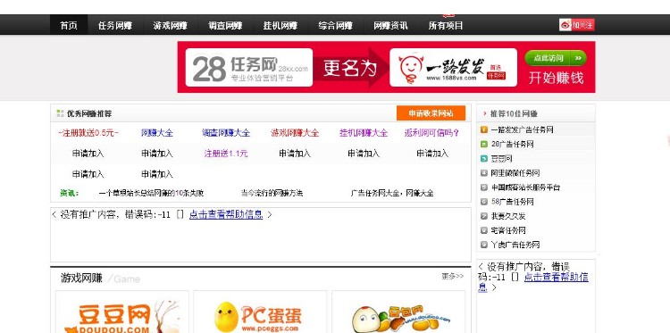 任务网源码 开心任务 游戏 调查 挂机 综合** 源码 上手可运营