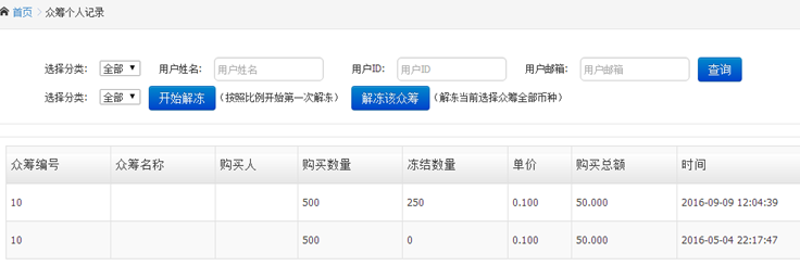 **山寨币|虚拟币交易平台源码完整版，绝非市面上的垃圾版本