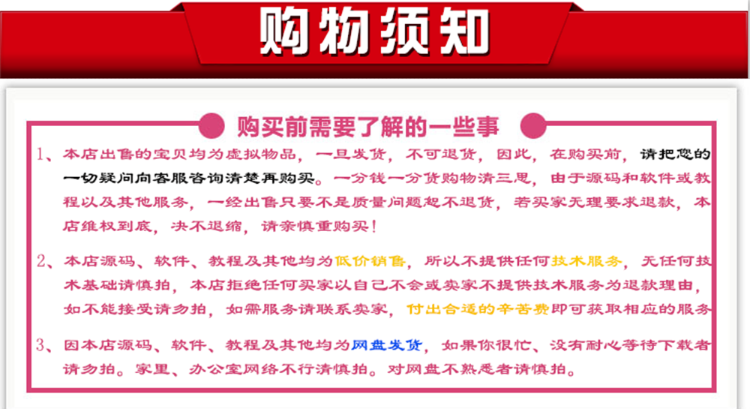 小京东v5.0全解密二开版淘宝天猫采集+虚拟销量+新版拼团+阿里大鱼插件 