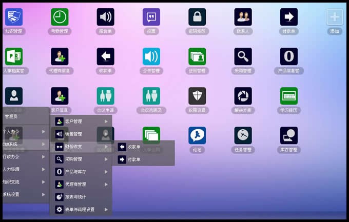 顶级OA办公系统OA协同办公系统,包含CRM客户管理系统+内部聊天工具+自适应手机 