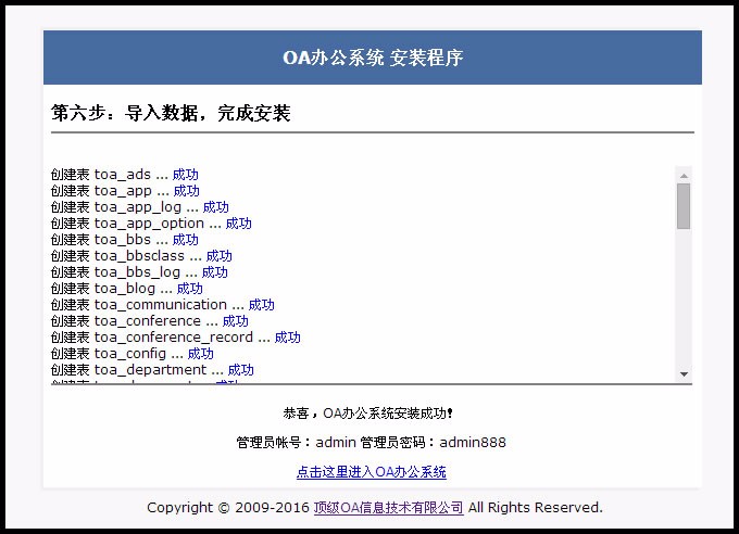 顶级OA办公系统OA协同办公系统,包含CRM客户管理系统+内部聊天工具+自适应手机 