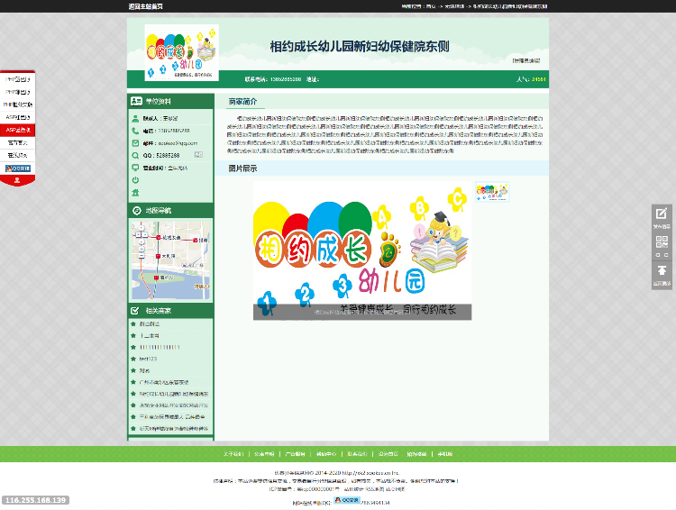 讯客绿色分类信息PHP源码带手机版
