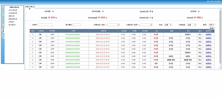 企业级正规php第三方第平台程序源码完整无措无后门全套