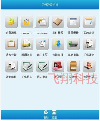 asp.net 带手机版 OA办公系统源码 大型OA系统 免费安装
