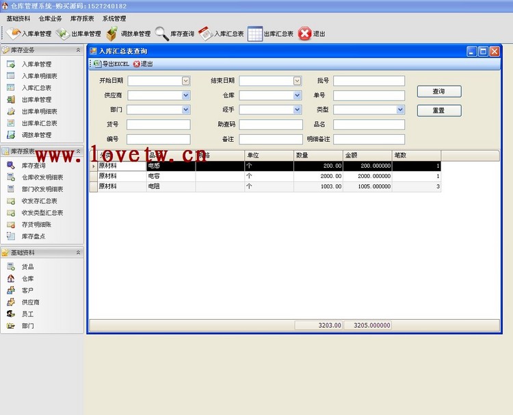 C#源码仓库进销存管理系统（CS架构）
