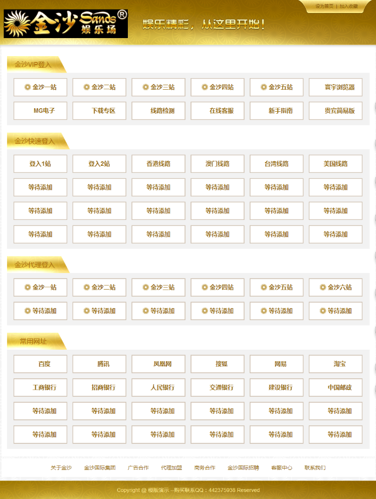 导航网站源码,单页导航无后台开源版