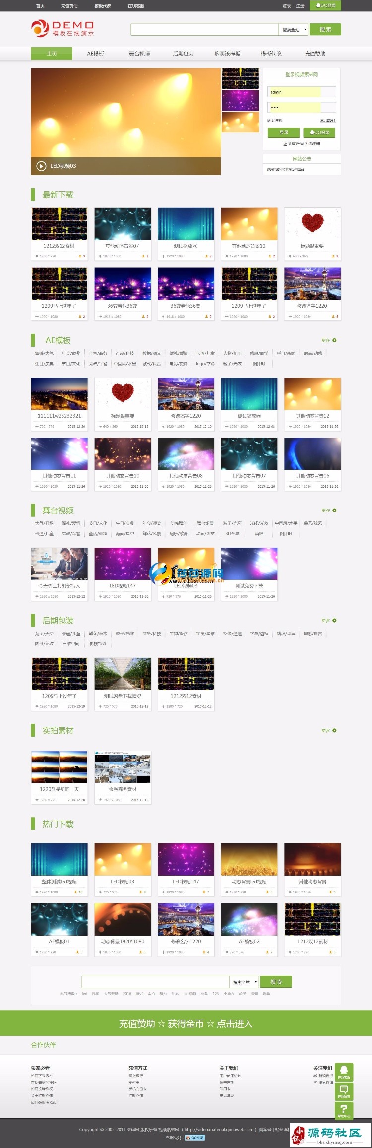 原创开发视频素材下载整站源码 资源下载网站模板 素材资源分享网站程序AE模板素材