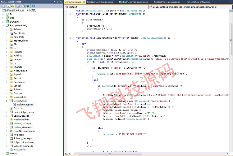 asp.net c#校园资源建设平台源码教育资源建设平台源码 免费包安装