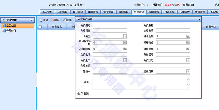 大型进销存系统源码 通用进销存源码 ERP源码 asp.net源码 C#框架