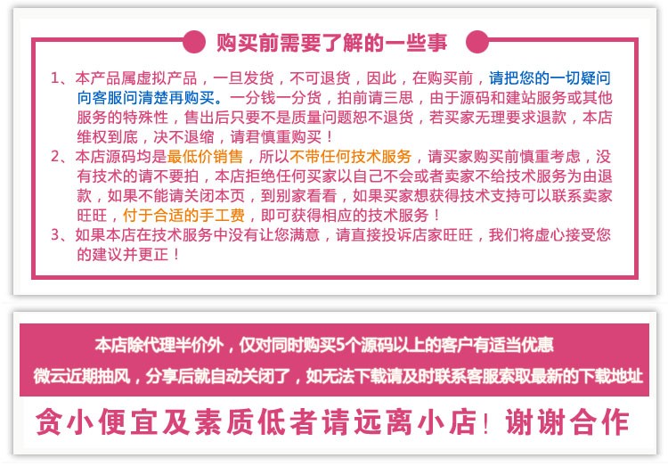 电影全面支持手机及平板的移动设备带会员中心签到卡密等功能
