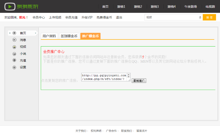 电影全面支持手机及平板的移动设备带会员中心签到卡密等功能