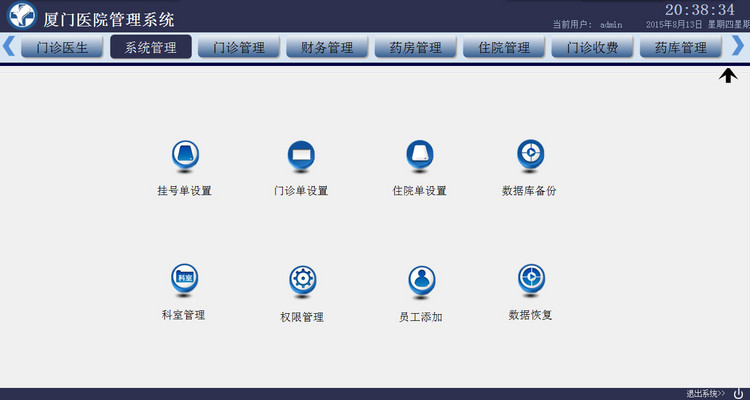 WinForm源码 实训项目 学习的好项目案例 医院管理系统 毕业设计 