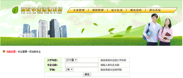 学生选课系统+源码+文档 jsp ssh java web mvc j2ee bs 网页设计