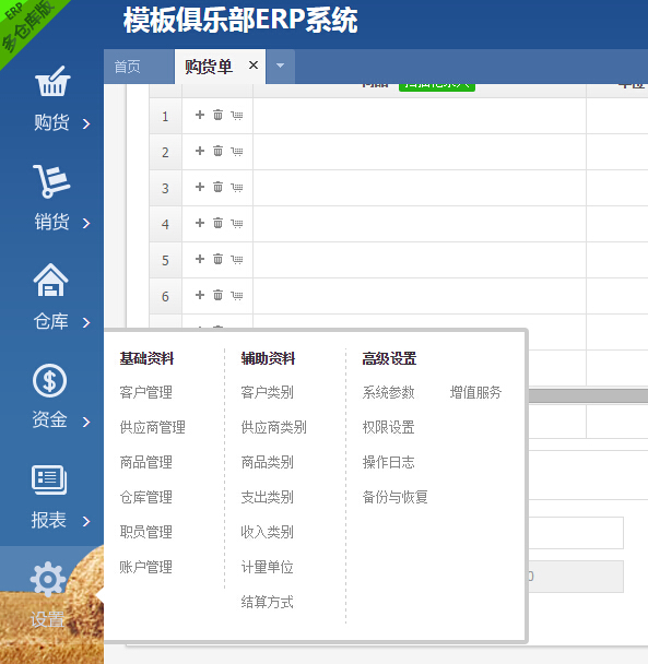 金蝶ERP在线进销库存报表系统PHP源码扫码枪多仓库存预警仓储物流