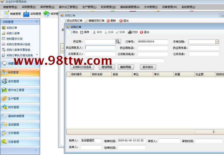 C#源码 大型ERP系统（CS架构） 进销存源码包编译安装