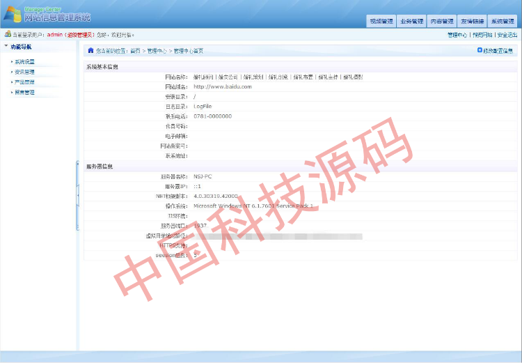 asp.net c#时尚大方婚庆企业网站 界面漂亮 后台操作简单 免费包安装