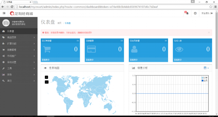DIY在线定制商城系统PHP版V3.0修复版|MYCNCART DIY定制商城源 