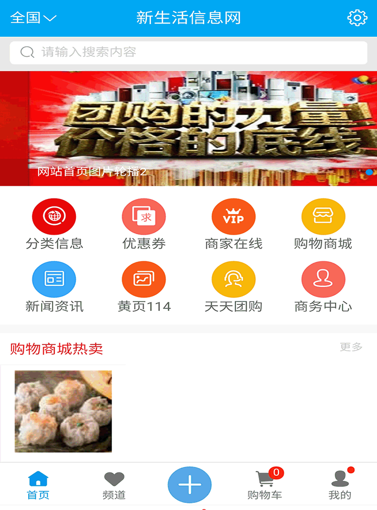 destoon6.0蓝色地方门户模板,城市门户网站,php系统