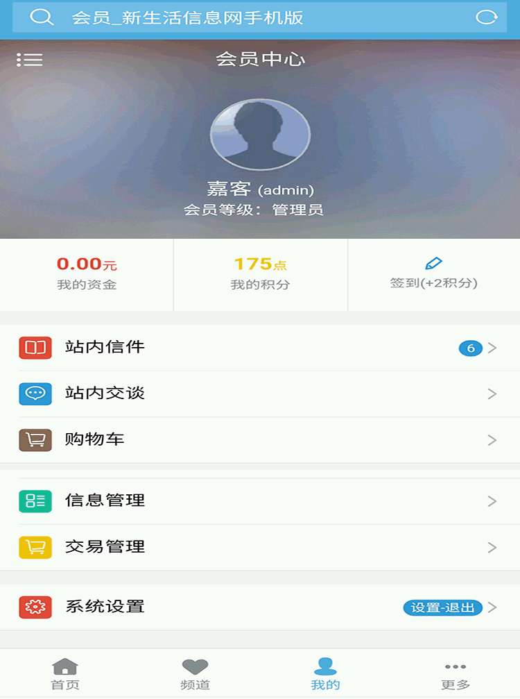 destoon6.0蓝色地方门户模板,城市门户网站,php系统