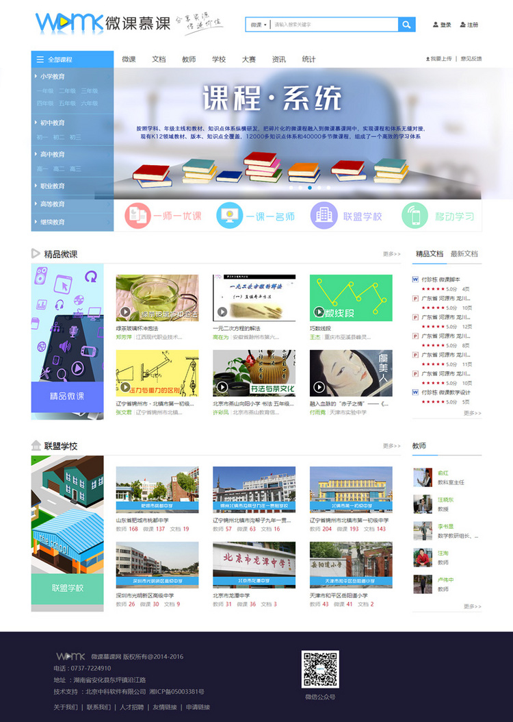 微课慕课网JAVA开发 在线课程网JSP+SQL在线课程培训系统源码