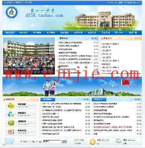 学校网站模板|学校网站源码asp|学校网站管理系统 动易中小学网站