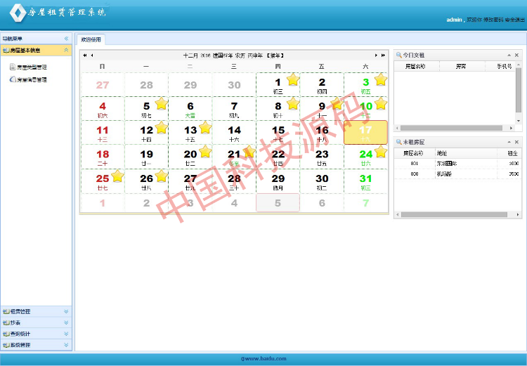 asp.net c# 通用房屋租赁管理系统源码 免费包安装
