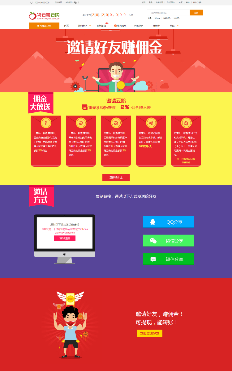 【自动发货】云宝一元抢购网站源码|PC电脑版+手机WAP版+安卓APP+苹果APP+完美 