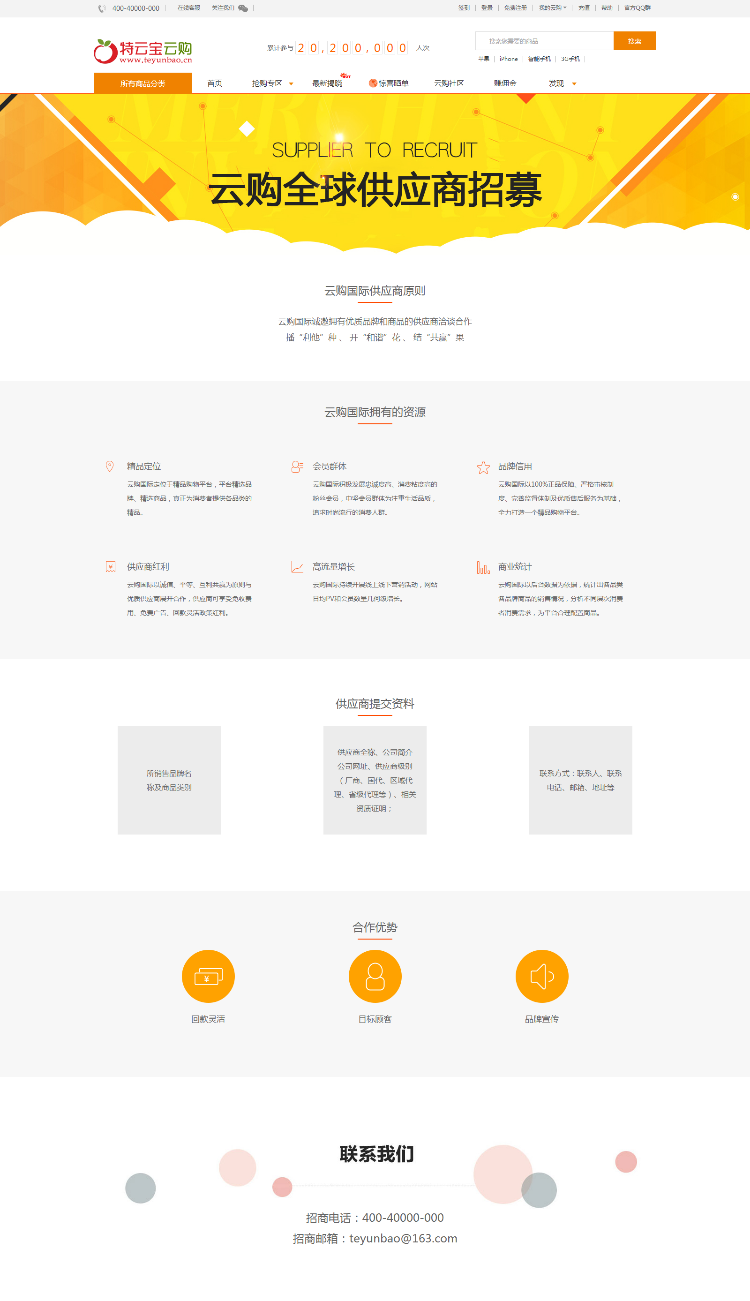 【自动发货】云宝一元抢购网站源码|PC电脑版+手机WAP版+安卓APP+苹果APP+完美 