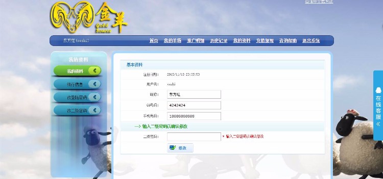 金羊牧场-复利/分红/牧场/赚钱