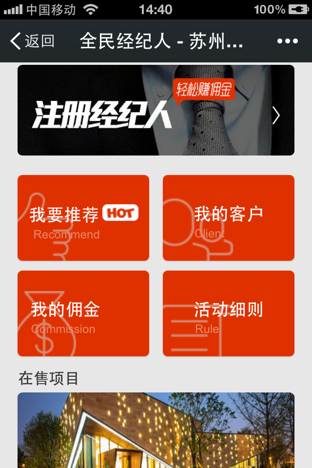 微信全民经纪人系统V3.0完整商业版|微信全民合伙人源码|微信带客通源码，各行业通用
