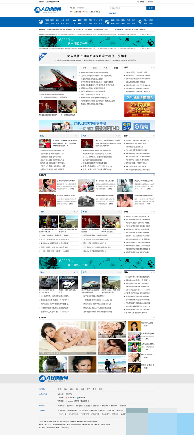 织梦dede门户资讯新闻网站源码|地方网站模板|仿CCTV门户网站模板 