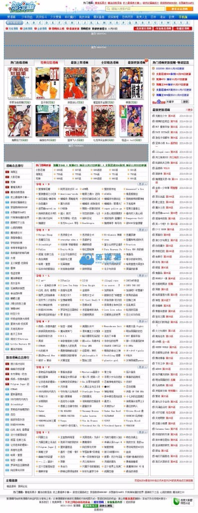 92GAME高仿爱漫画网漫画系统源码帝国CMS内核+采集