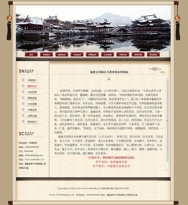 [织梦Dedecms]水墨古典风格织梦企业网站源码整站 