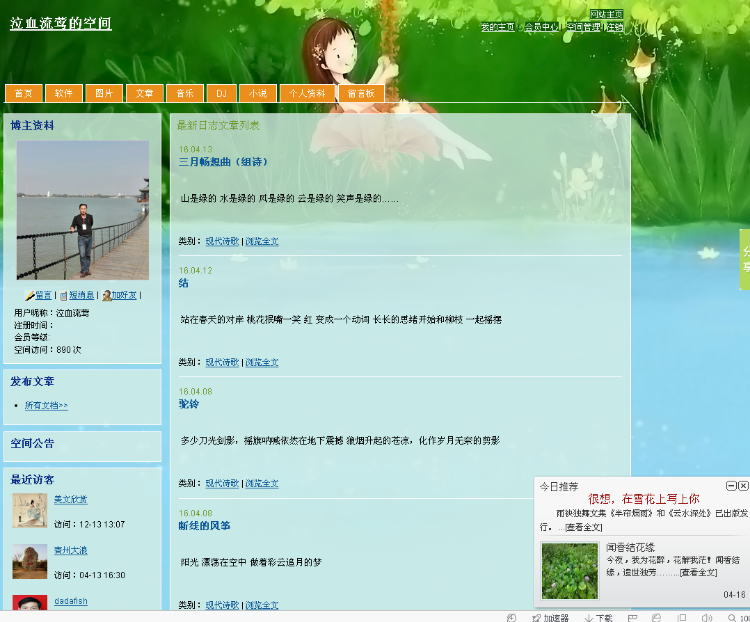 帝国CMS开发精美文学综合网站（仿散文在线）