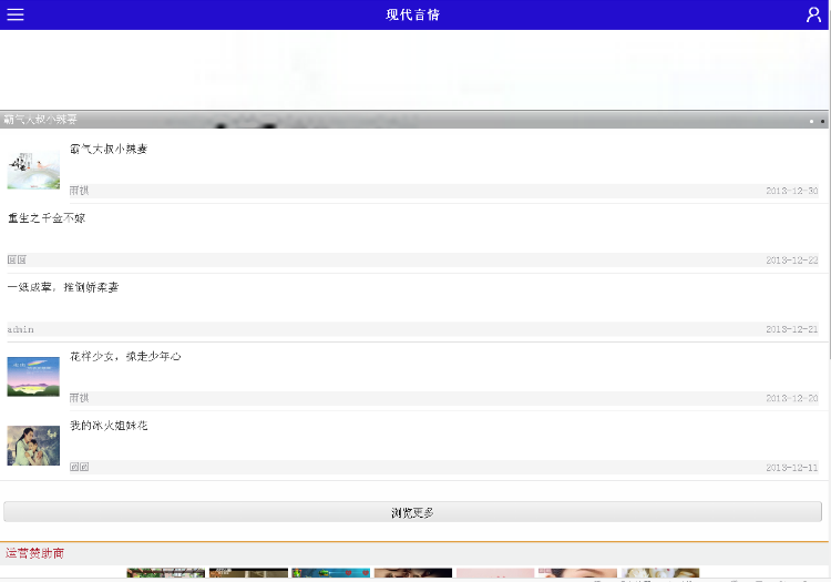 帝国CMS开发精美文学综合网站（仿散文在线）