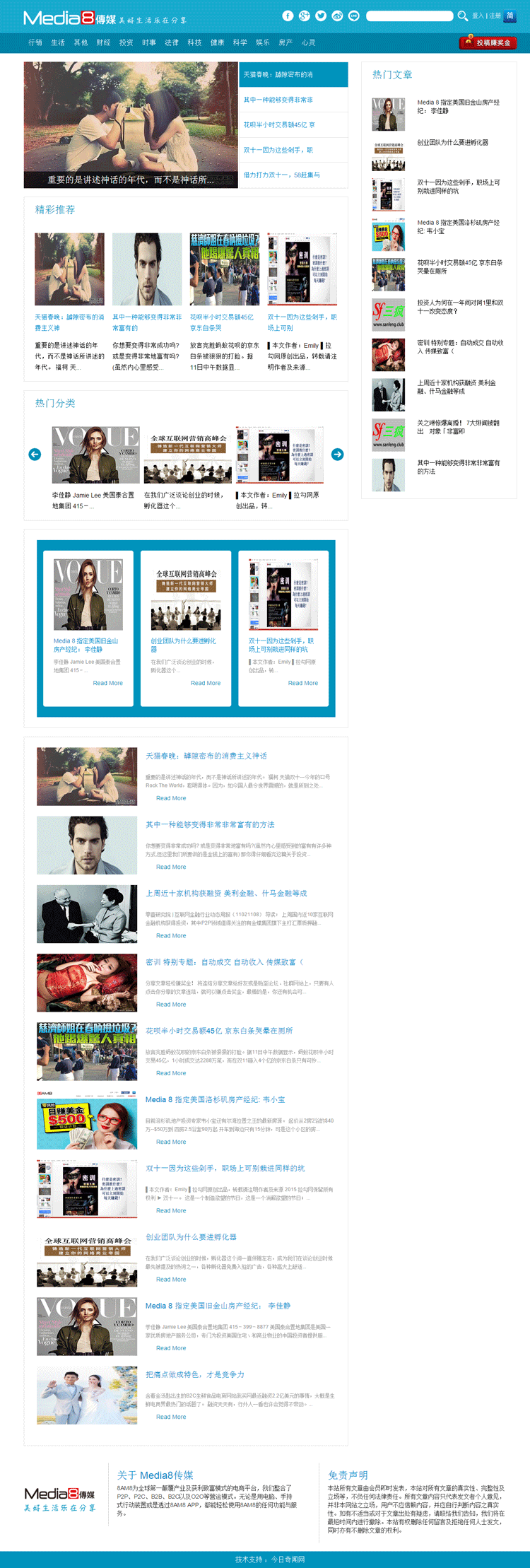 新闻文章类网站模板织梦php源码博客网站模自适应手机版本带后台