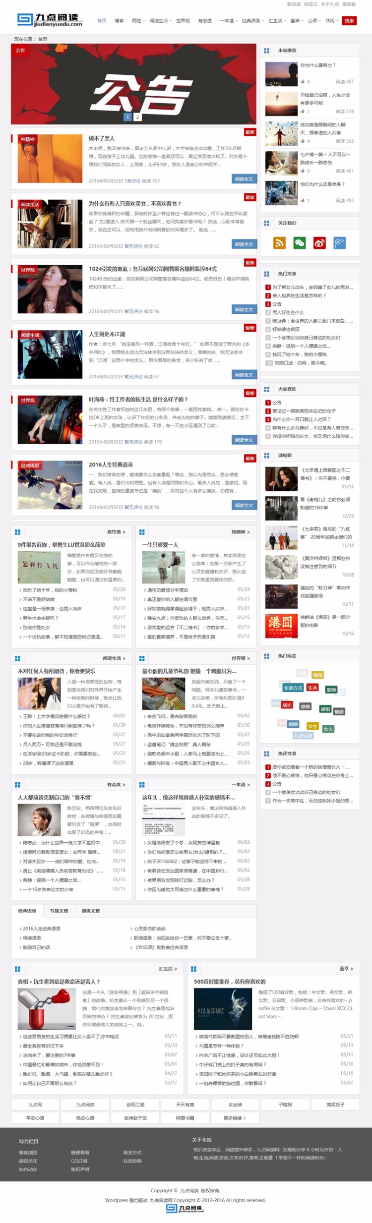 92GAME仿《9点网》九点阅读9点趣事源码|手机自适应HTML5|92KAIFA帝国CMS带