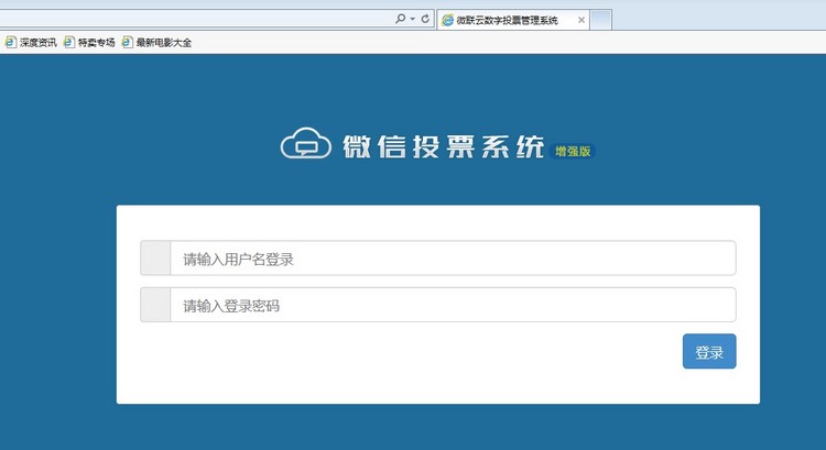 微信网站微信公众号投票活动系统源码萌宝男女神投票