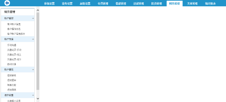 北雨P2P系统，JSP+MYSQL高效安全，自主研发，非方维P2P3.6