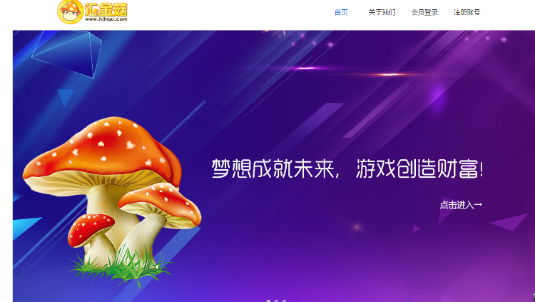 农场复利源码，分红分红源码，皮皮果一样的制度玩法完美运营版