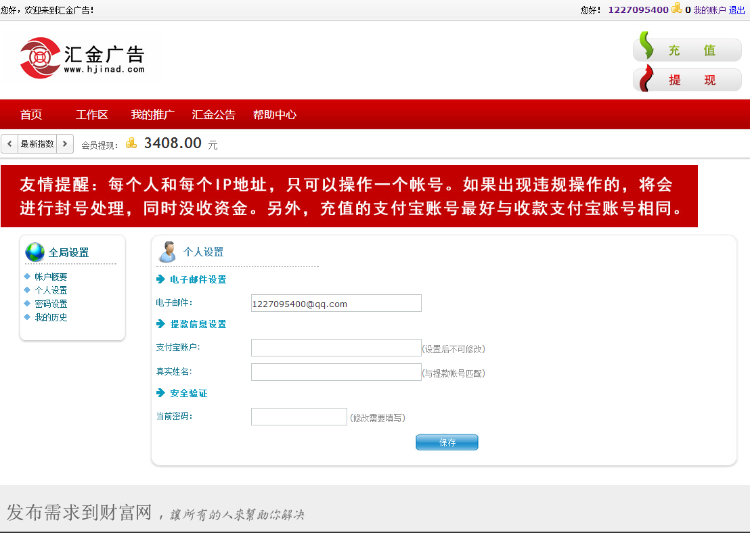 点击广告赚钱源码，灰色网络赚钱联盟源码、PHP广告任务网源码 金融投资源码，投资分红