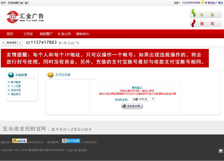 点击广告赚钱源码，灰色网络赚钱联盟源码、PHP广告任务网源码 金融投资源码，投资分红