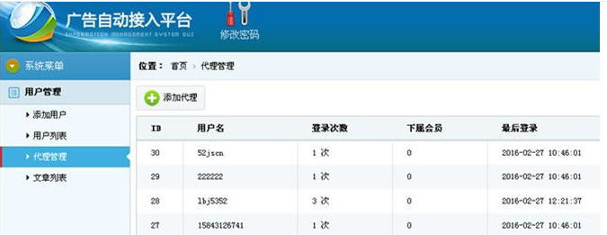 12月掌上推广微信文章广告植入营销系统源码|更新微信朋友圈文章广告推广神器