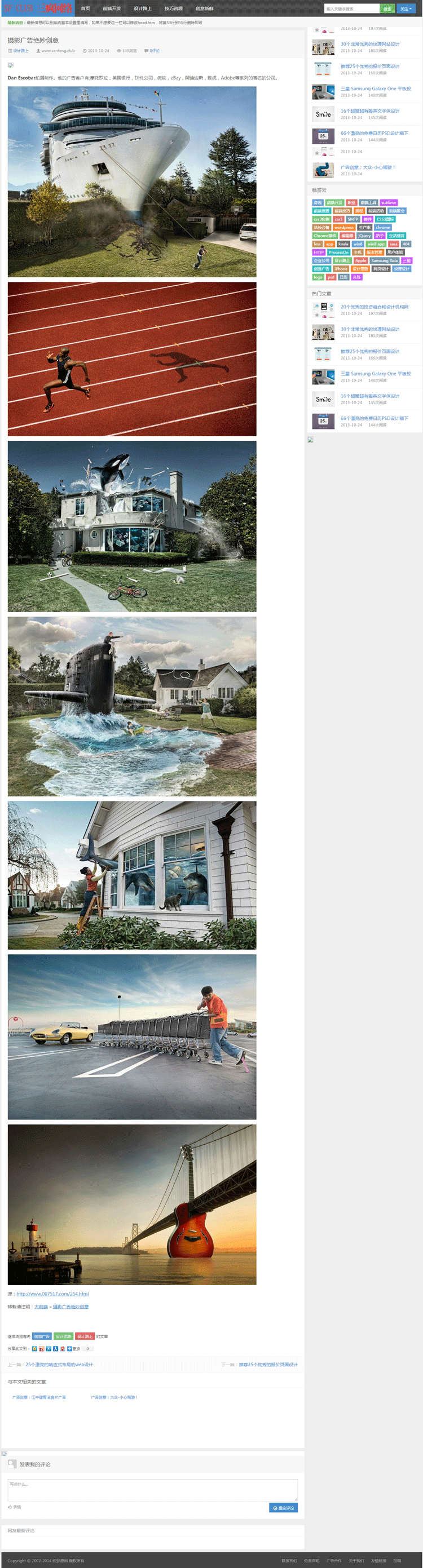 织梦php网站源码文章博客类网站模板响应式手机版整站数据带后台