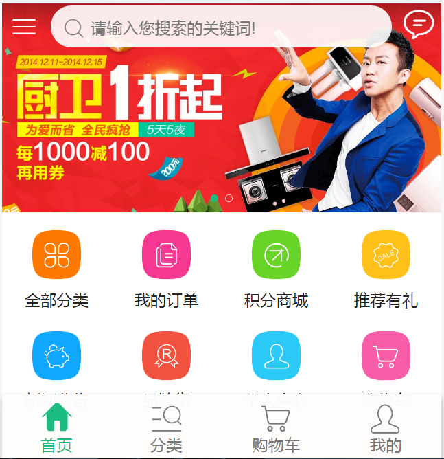php微信公众号商城网站