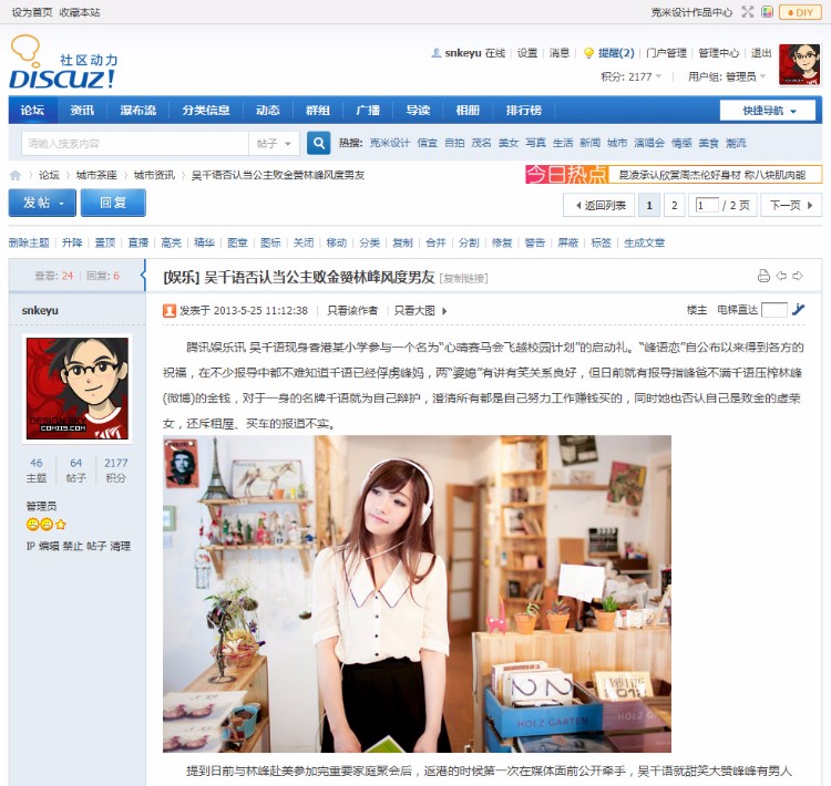 克米19楼今日热点赞助版V1.0论坛版